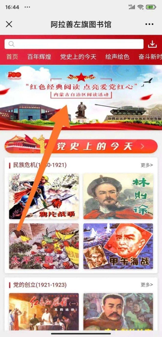 虫虫助手下载